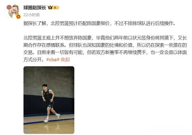 北控匹配陈, 他进入一队