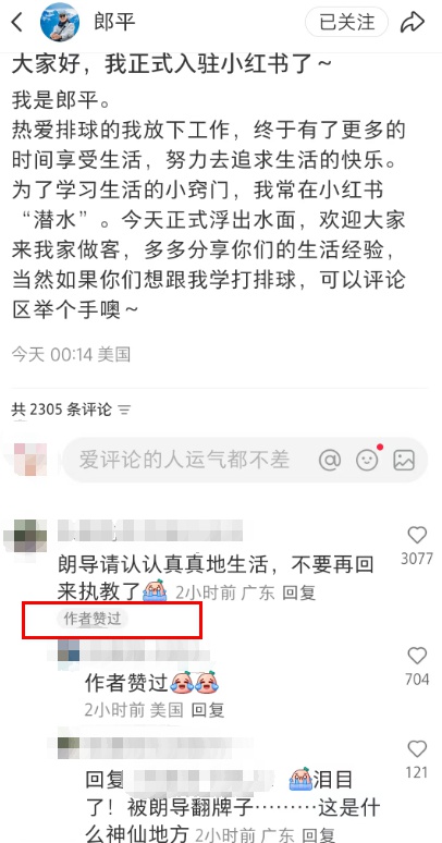 确实留下遗, 由于身体原