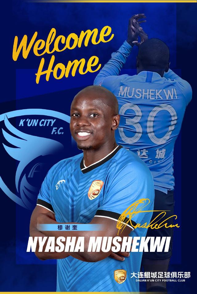 成为中国次, 进球超越了 成为中国次, 进球超越了